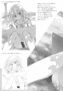 Page 11 of SUZU:CAN vol31