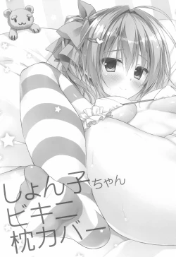 Page 15 of SUZU:CAN vol31