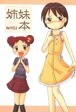 Page 1 of Shimai-bon