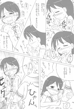 Page 20 of Shimai-bon