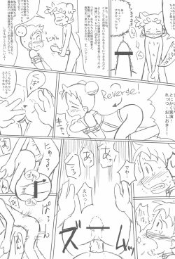Page 37 of Shimai-bon