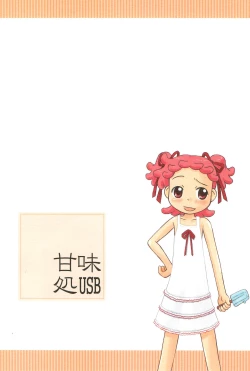 Page 42 of Shimai-bon