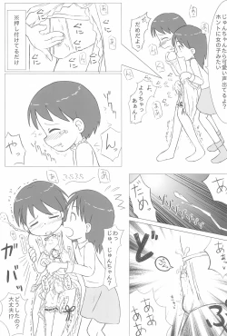 Page 5 of Shimai-bon