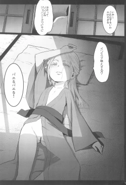 Page 14 of Randoseru Enkou Nisshi