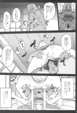 Page 18 of Randoseru Enkou Nisshi