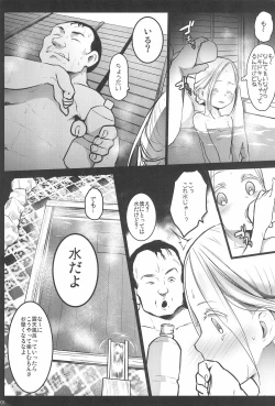 Page 5 of Randoseru Enkou Nisshi