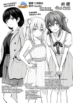 Page 1 of Temptation 作品後記