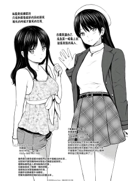 Page 3 of Temptation 作品後記