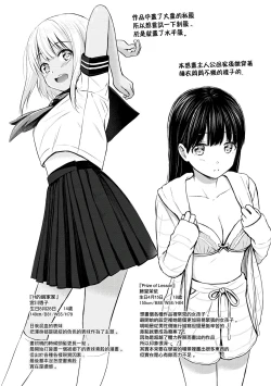 Page 5 of Temptation 作品後記