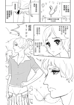 Page 19 of No-Pan Anthology | 真空特輯