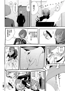 Page 25 of No-Pan Anthology | 真空特輯