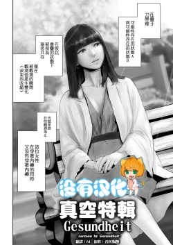 Page 2 of No-Pan Anthology | 真空特輯