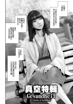 Page 3 of No-Pan Anthology | 真空特輯