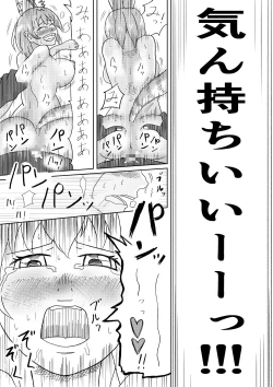 Page 18 of Kemomimi 1.5