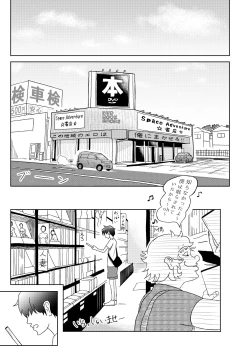 Page 21 of Kemomimi 1.5