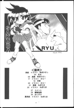 Page 3 of PON-MENOKO Ni Seijinban