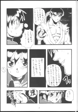 Page 6 of PON-MENOKO Ni Seijinban