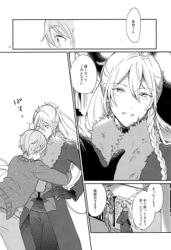 Page 15 of Usagi no Hajimete