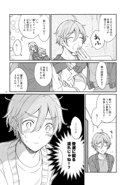 Page 17 of Usagi no Hajimete