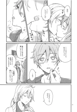 Page 20 of Usagi no Hajimete