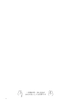 Page 5 of Usagi no Hajimete