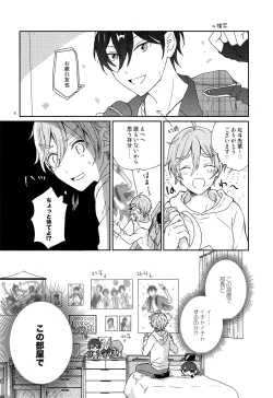 Page 9 of Usagi no Hajimete