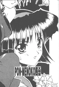 Page 2 of PON-MENOKO Yon X Shitei