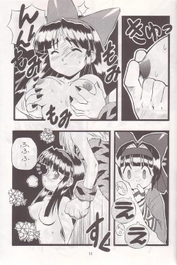 Page 10 of PON-MENOKO Go Gekitou Hen