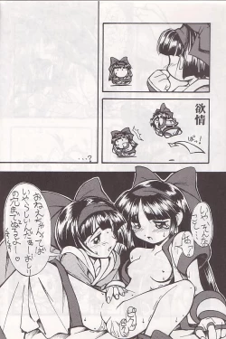 Page 21 of PON-MENOKO Go Gekitou Hen