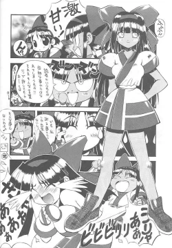 Page 5 of PON-MENOKO Roku Nekketsu Hen