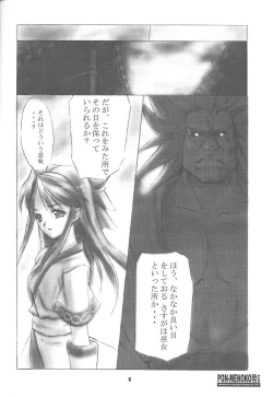 Page 7 of PON-MENOKO Roku Nekketsu Hen