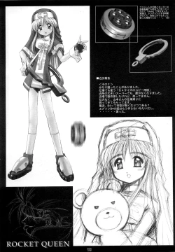 Page 19 of Rocket Queen