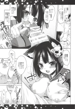 Page 8 of Sorosoro Ii yo ne Yamashiro-san