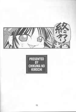 Page 15 of PON-MENOKO Nana Bakusou Hen