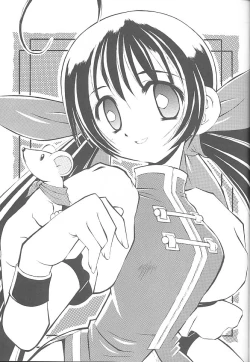 Page 16 of PON-MENOKO Nana Bakusou Hen