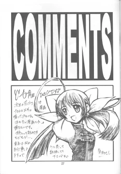 Page 26 of PON-MENOKO Nana Bakusou Hen