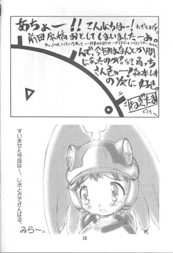 Page 27 of PON-MENOKO Nana Bakusou Hen