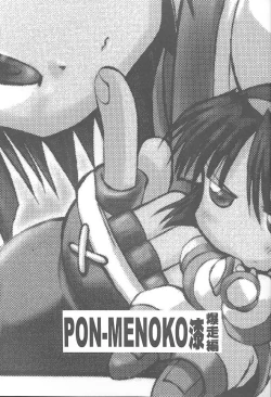 Page 2 of PON-MENOKO Nana Bakusou Hen