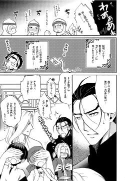 Page 4 of Happy Lucky Jet Machine