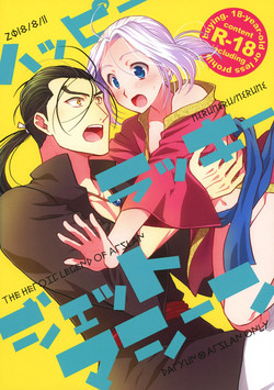 Download Happy Lucky Jet Machine