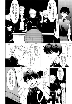 Page 5 of Buta ga Itta Kyoushitsu
