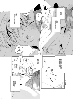 Page 46 of Hyacinth wa Aishiau