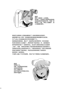 Page 4 of Hyacinth wa Aishiau