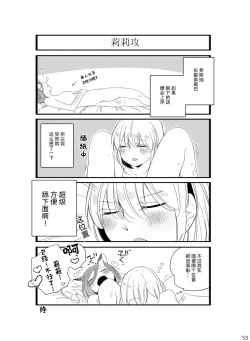 Page 53 of Hyacinth wa Aishiau