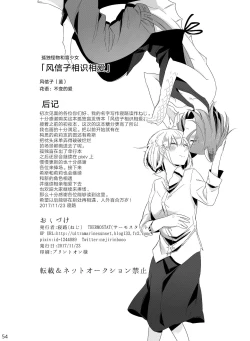 Page 54 of Hyacinth wa Aishiau