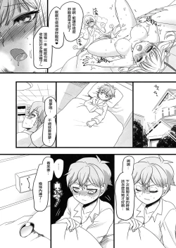 Page 18 of Nemu Health 丨夢中侍寢