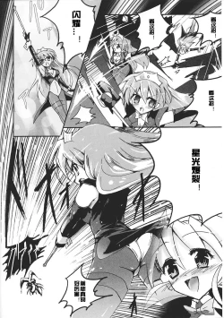 Page 4 of Bishoujo Enbu Silky Star