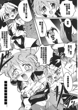 Page 6 of Bishoujo Enbu Silky Star