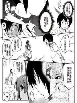 Page 29 of Isekai De Manabu Tanoshii Harlem No Tsukurikata | 在異世界學習快樂後宮構築法。