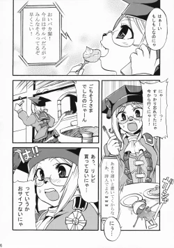 Page 5 of SCHOLAR SUN